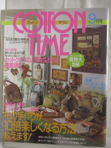 【書寶二手書T5／美工_VN1】高_Cotton Time_2001/9_日文