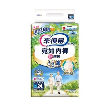 【來復易】宛如內褲超薄成人紙褲 M號 24片/包