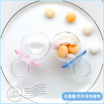 包裝材料 奶嘴造型糖果盒(空盒)2色可選  派對小物 婚禮小物 兒童禮物 生日禮物 交換禮物