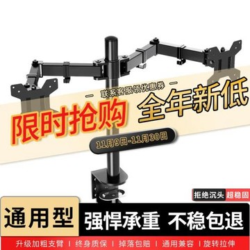 顯示器支架電腦底座增高架通用24 27 32寸升降旋轉橫豎屏直播架子
