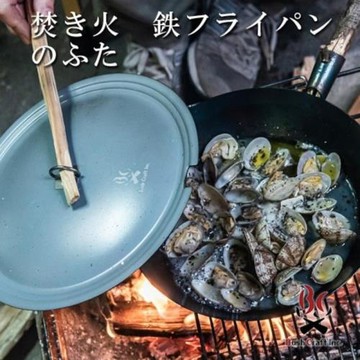 正品授權日本BushCraft 便攜野營無柄篝火煎鍋 陽極氮化鐵3kg承重