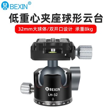 專業單反相機云臺低重心阻尼穩定全景通用三腳架攝影攝像球形云臺