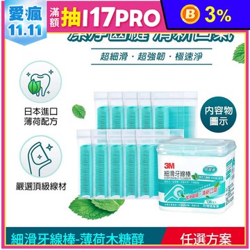 【3M】細滑牙線棒散裝分享包/量販包 薄荷木糖醇