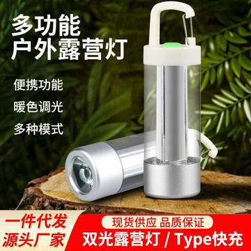 戶外燈 露營燈 戶外露營燈野營燈led營地帳篷燈多功能工作燈可充電長續航馬燈小「限時特賣」