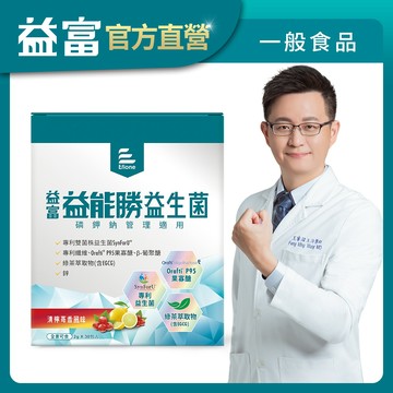 【益富】益能勝 益生菌 x30包 (磷,鉀,鈉 管理適用、專科醫師推薦)