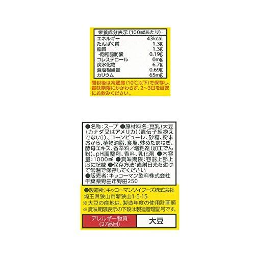 デルモンテ 豆乳でつくったコーンスープ 1L ×6本