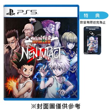 【PS5】獵人 HUNTER×HUNTER 念能力衝擊《中文版》-2025-07-17上市