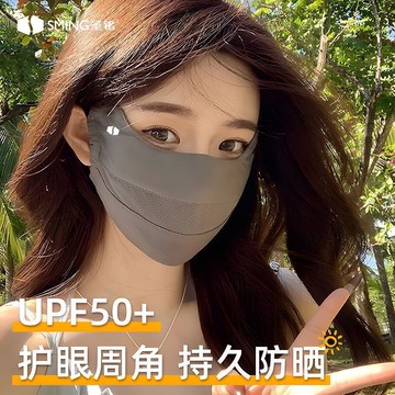 免運🌞聖銘防曬女夏防紫外線高顏值2026款護眼戶外騎行遮陽全臉面罩全臉防曬麵罩 超輕薄超透氣 防曬麵罩 遮陽麵罩 冰絲