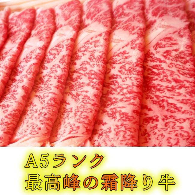 仙台牛 すき焼き用 ロース 2023年 プレゼント 仙台 牛 A5ランク 200g 送料無料 高級 特上 お祝い 仙台 宮城 国産 霜降り すきやき ギフト お中元 お歳暮 ギフト