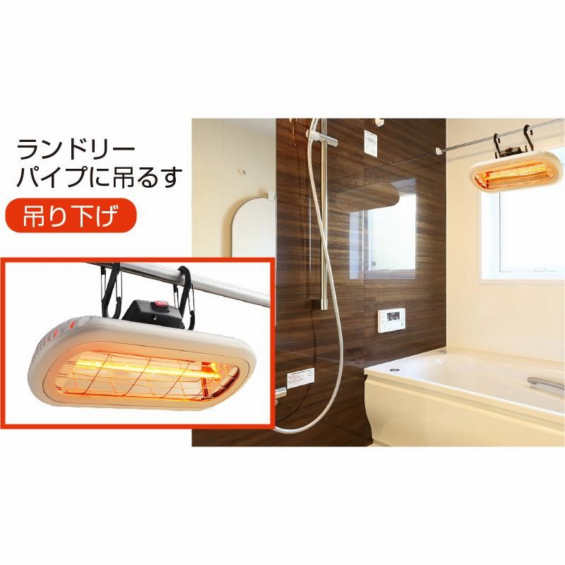 だいすけ　お風呂ヒーター 吊り下げ式 IPX5対応 yasashisa_62050