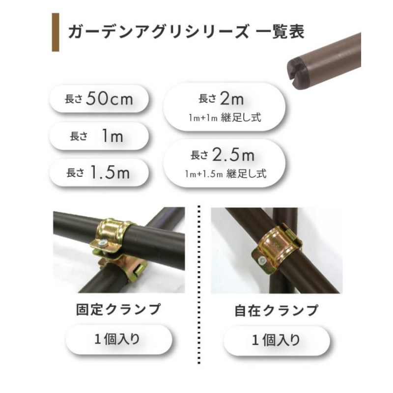 daim ガーデンアグリパイプ 直径33mm 0.5m パイプ 単管パイプ 棚 園芸棚 果樹棚 支柱 ガーデニング ブラウン 家庭菜園 diy |  LINEブランドカタログ