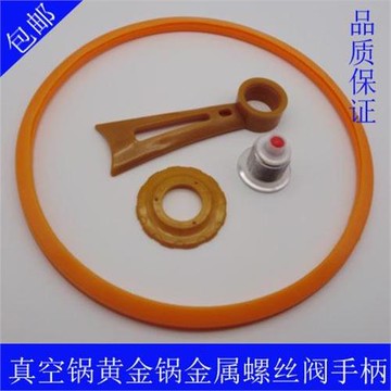 麥飯石鍋嘉寶萊魔力鍋把手鍋圈壓力閥炒鍋真空養生炒鍋不粘鍋配件