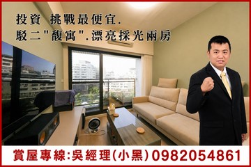 投資.挑戰最便宜.駁二"馥寓"漂亮兩房[小黑推薦]｜高雄市鹽埕區七賢二路