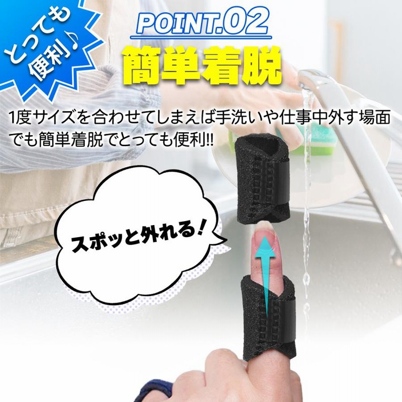 超歓迎された 小指 指サポーター ２枚セット 短いタイプ 手 バネ指 人差し指 中指 薬指