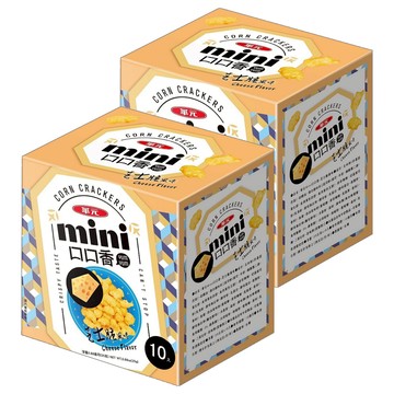 華元 Mini口口香 芝士脆風味 10包  250g  2盒