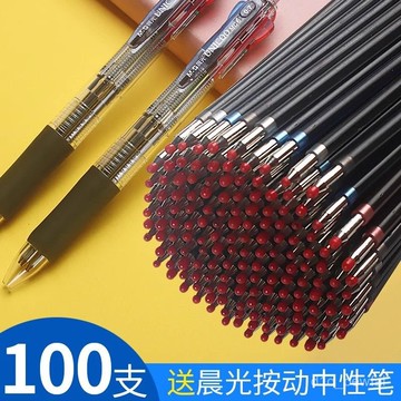 🔥桃園出貨-【5586人好評】四色圓珠筆替芯按動式0.7子彈頭紅藍黑綠油性筆芯彩筆多色筆替換