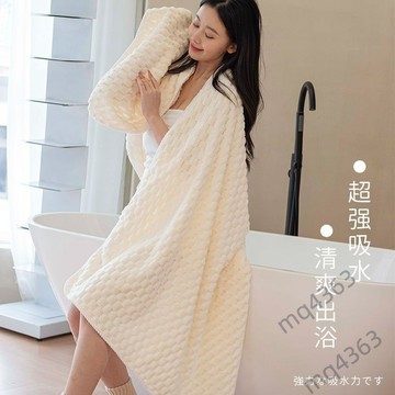 【臺灣出貨】2024雲朵格 不掉毛 新款 浴巾 女家用 比純棉 浴巾 柔軟 吸水 速幹 加大 大人