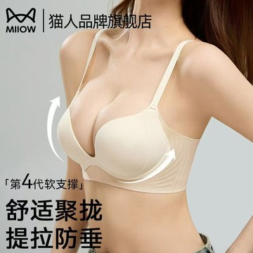 無痕內衣女 小胸聚攏顯大內衣 夏季薄款透氣舒適內衣 收副乳 防下垂胸罩 提拉上託無鋼圈文胸 大胸顯瘦薄款胸罩