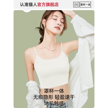 貓人冰絲吊帶小背心女內搭防走光帶胸墊一體抹胸美背內衣夏季薄款