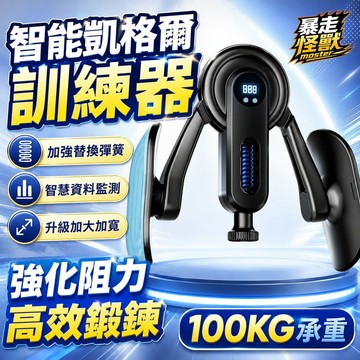 凱格爾訓練器 男內收肌pc肌運動夾腿神器100KG多功能臀腿肌肉鍛 凱格爾訓練器 凱格爾 骨盆底肌訓練器 夾腿 大腿內側