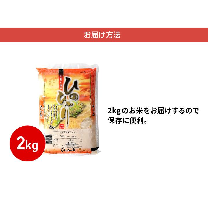 新米　5年産　佐賀県白米2kgひのひかり お米 米 佐賀県産