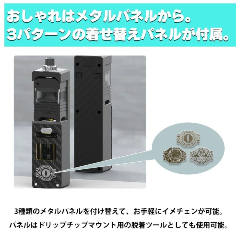 vape bb オファー パネル