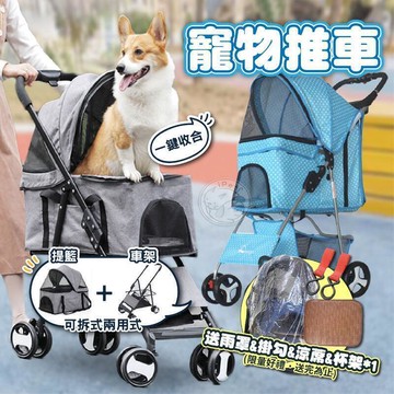 【雲渡小鋪】寵物推車 寵物手推車 狗推車 貓推車 壹鍵收折 寵物外出推車 狗狗推車 貓推車