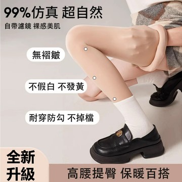 🚚當天出貨！隔日到 韓國爆款光腿神器 無痕褲襪 加絨加厚絲襪 瘦腿褲襪 保暖衣 超自然打底褲秋冬保暖褲襪不勾絲裸感緊身褲
