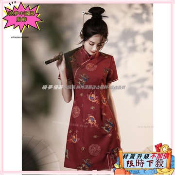 ✨台灣出貨 紅色旗袍 中國風旗袍 短旗袍 新中式洋裝 新款女夏季紅色旗袍 年輕款法式復古中國風改良版連身裙 短款旗袍 洋
