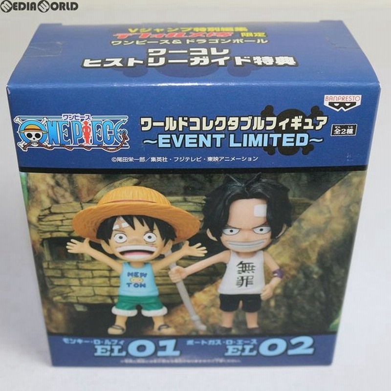 中古即納 Fig One Piece ワールドコレクタブルフィギュア Event Limited El01 モンキー D ルフィ El02 ポートガス D エース フィギュア バンプレスト 通販 Lineポイント最大0 5 Get Lineショッピング