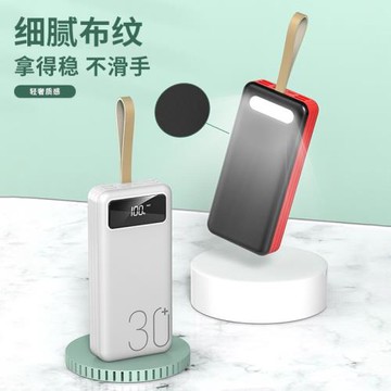 30000毫安數字顯示屏便攜掛繩戶外LED露營燈超大容量移動電源