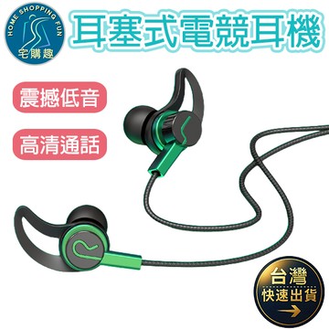 重低音耳塞式電競耳機 D196 3.5mm 可調音 高清麥克風  清晰通話 聽音辨位 舒適配戴 遊戲 線控耳機