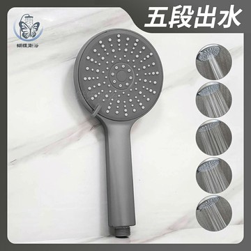 【五段出水蓮蓬頭】大面板設計/SPA蓮蓬頭