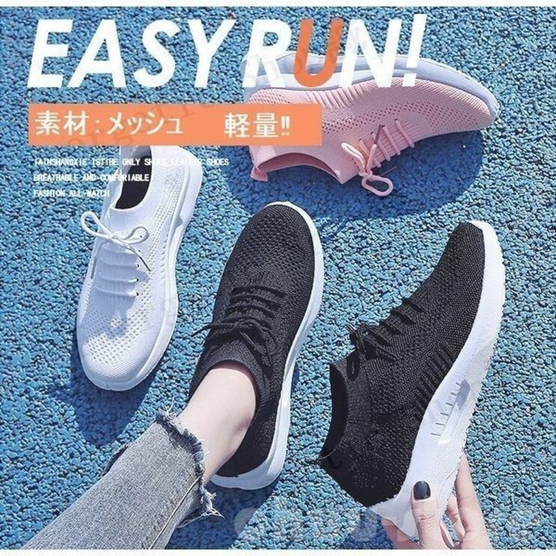 メッシュスニーカーレディースシューズ靴くつスポーツランニングシューズ軽量軽いシンプルコンパクト 通販 Lineポイント最大0 5 Get Lineショッピング