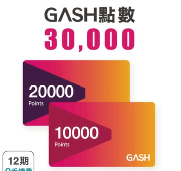 遊戲點數卡