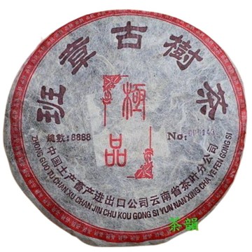 茶韻 2004年省公司班章古樹茶400g普洱生茶餅 茶葉禮盒(附茶樣10g非試用品.收藏盒x1.可提袋)