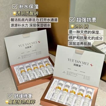 隔日達+免運🔥玻尿酸DNA鈉水光優效試管面膜 補水提亮舒緩肌膚面膜 呵護肌膚淡化細紋抗衰老改善乾燥粗糙提拉緊緻輕薄透氣