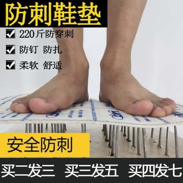 🔥臺灣出貨🔥防釘子鞋墊防刺鞋墊凱夫拉鞋墊工地勞保鞋墊防紮腳鞋墊防穿刺鞋墊防刺鞋墊 工地勞保防紮腳 防釘子鞋墊 JMTA