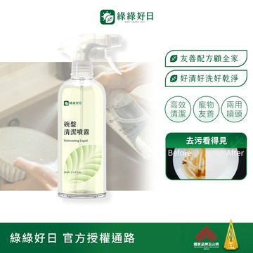 綠綠好日 碗盤清潔慕斯500ml 台灣製造 碗盤清潔 洗碗精 寵物食器清潔 植萃洗碗精 好沖洗 去油污 好起泡 好沖洗
