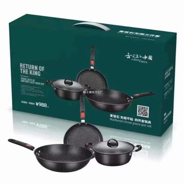 麥飯石三件套鍋不粘鍋禮盒套裝炒鍋煎鍋湯鍋跨境鍋具套裝禮品批發