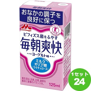 森永乳業 毎朝爽快 ヨーグルト味  125ml×24本 飲料