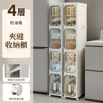 【好氣氛家居】居家便利四層移動夾縫收納櫃/兩色可選