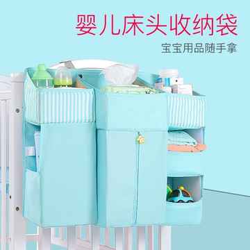 床邊收納袋 兒童床掛袋通用寶寶用品收納包整理盒床邊多功能置物袋床頭收納袋【HZ69543】