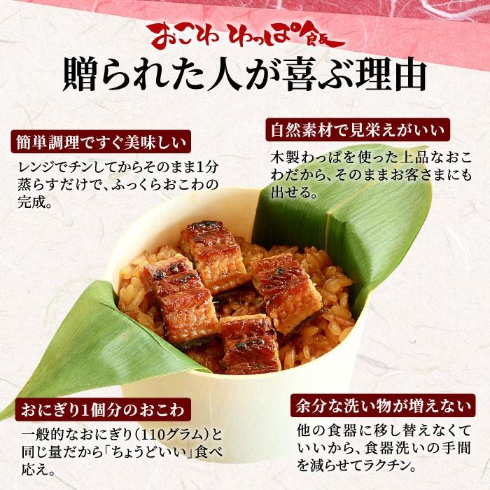 うなぎ＆ほたておこわ4個セット 鰻 ウナギ 帆立 ホタテ おこわ 結婚内祝い お祝い ギフト 送料無料