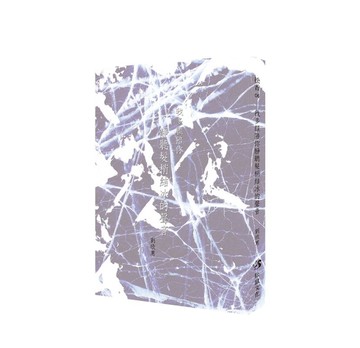 我多願陪你靜聽髮梢結冰的聲音[二手書_近全新]