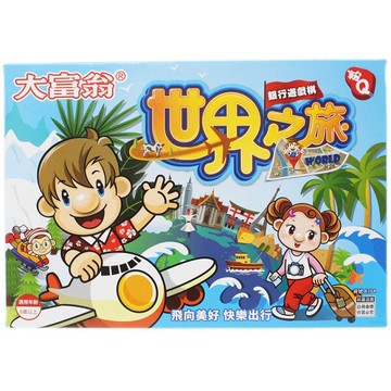 大富翁 銀行遊戲棋 世界之旅 A784/一個入(定120) 粉Q大富翁世界之旅