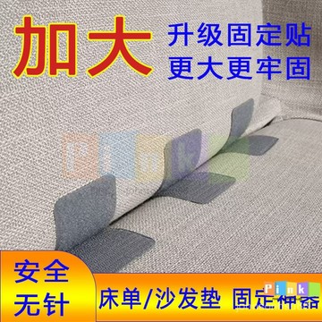 【1378人收藏】沙髮墊固定器被子被單床單防滑無固定貼家用防跑無痕粘貼萬能貼