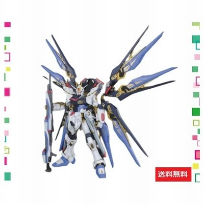 Pg 1 60 ストライクフリーダム 通販 Lineポイント最大get Lineショッピング