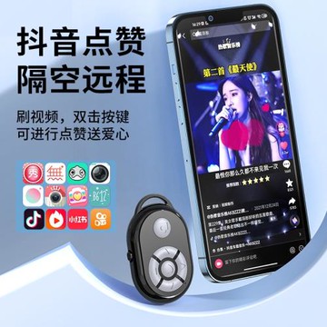 新款私模多功能藍牙遙控器手機無線藍牙自拍器安卓\系統通用