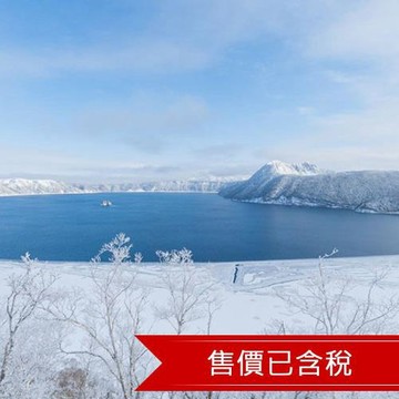 玩樂369北海道旅遊｜冬季白色燈樹節.旭山北極熊.幸運之森.熱氣球.摩周湖.三大蟹溫泉五日｜保住一晚鶴雅集團-SJP05CCR76
